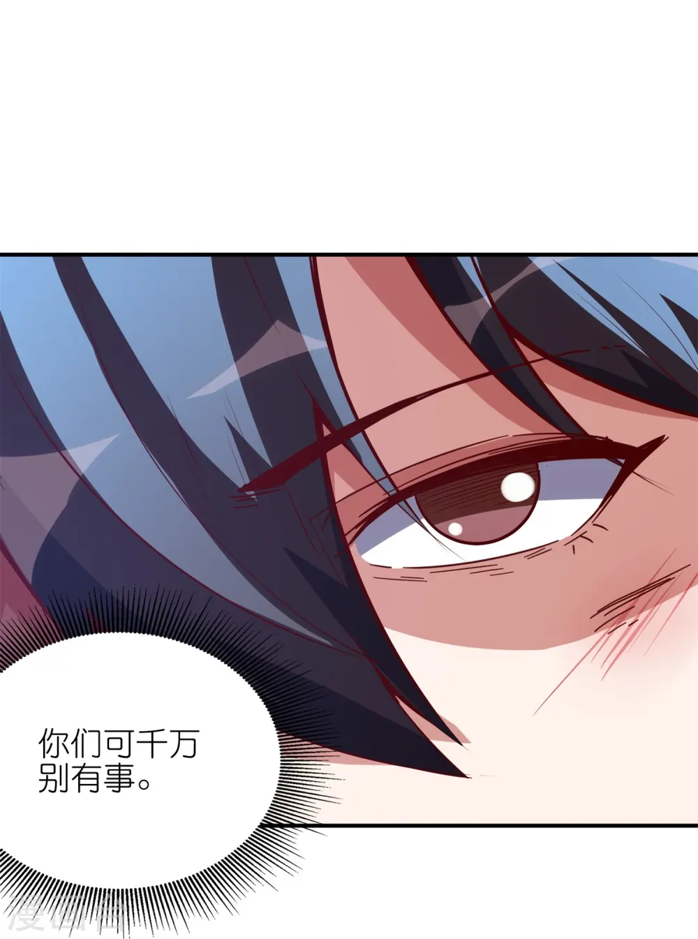 第47话 我只是想保护你6