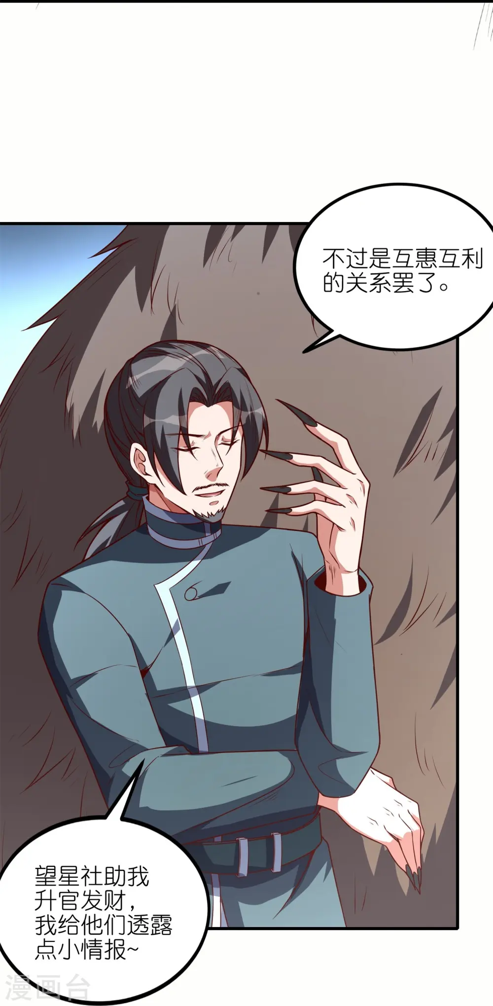 第57话 内鬼！44