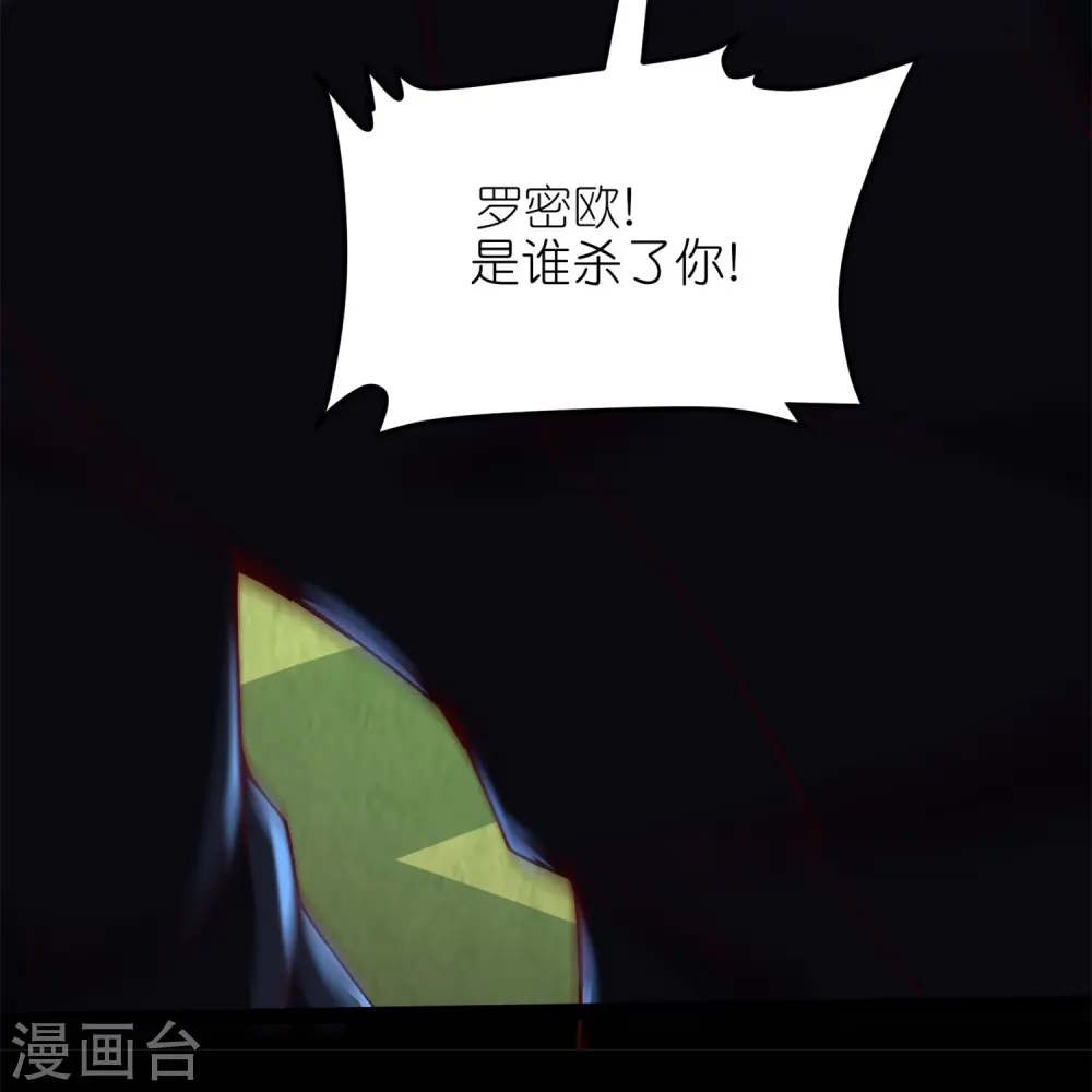 第62话 不共戴天之仇！11