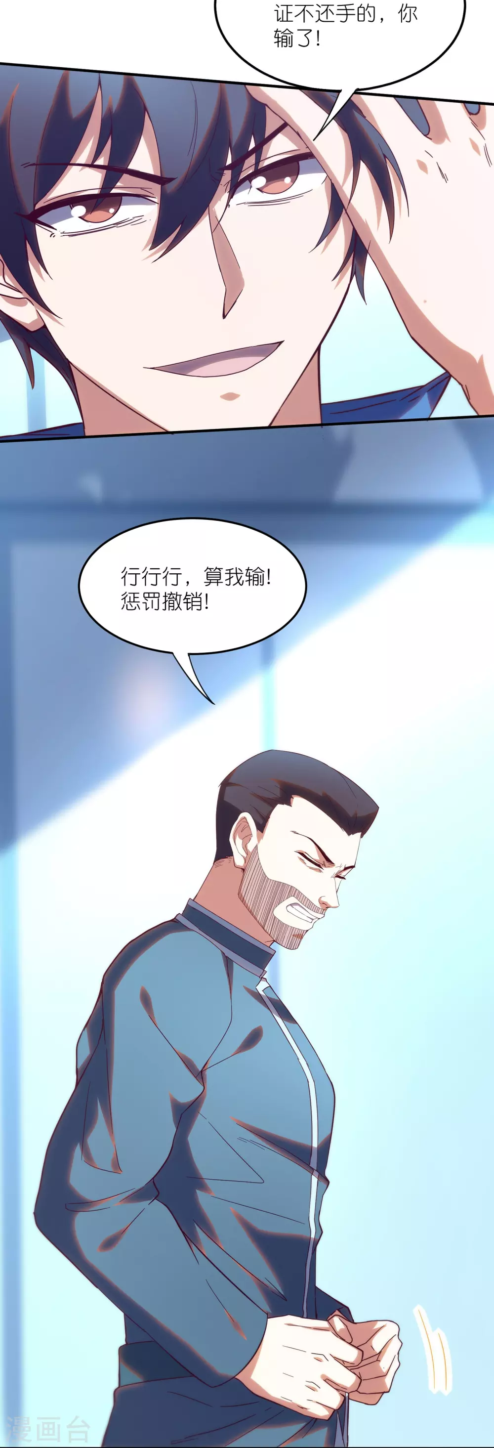 第20话 这是一个大胆的战术27