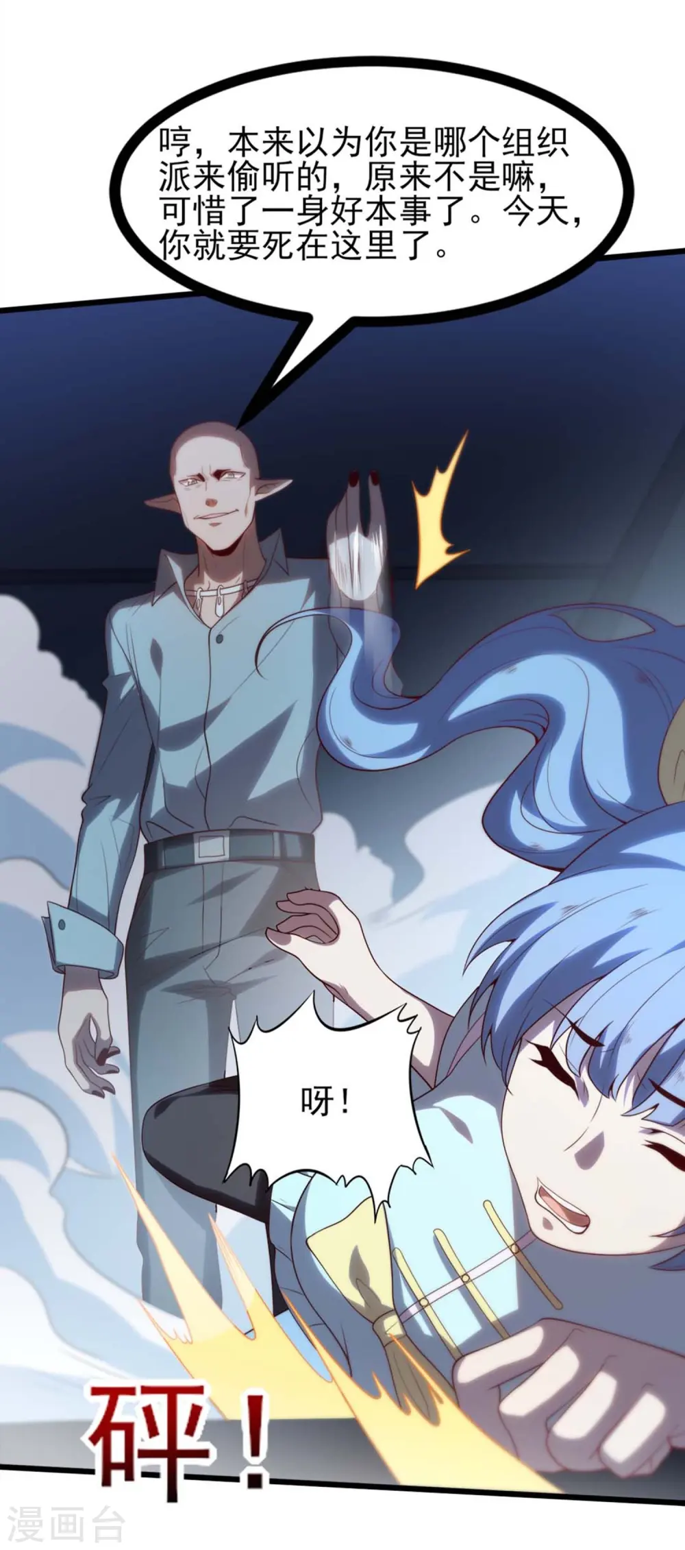 第4话 没有异能的废物！44