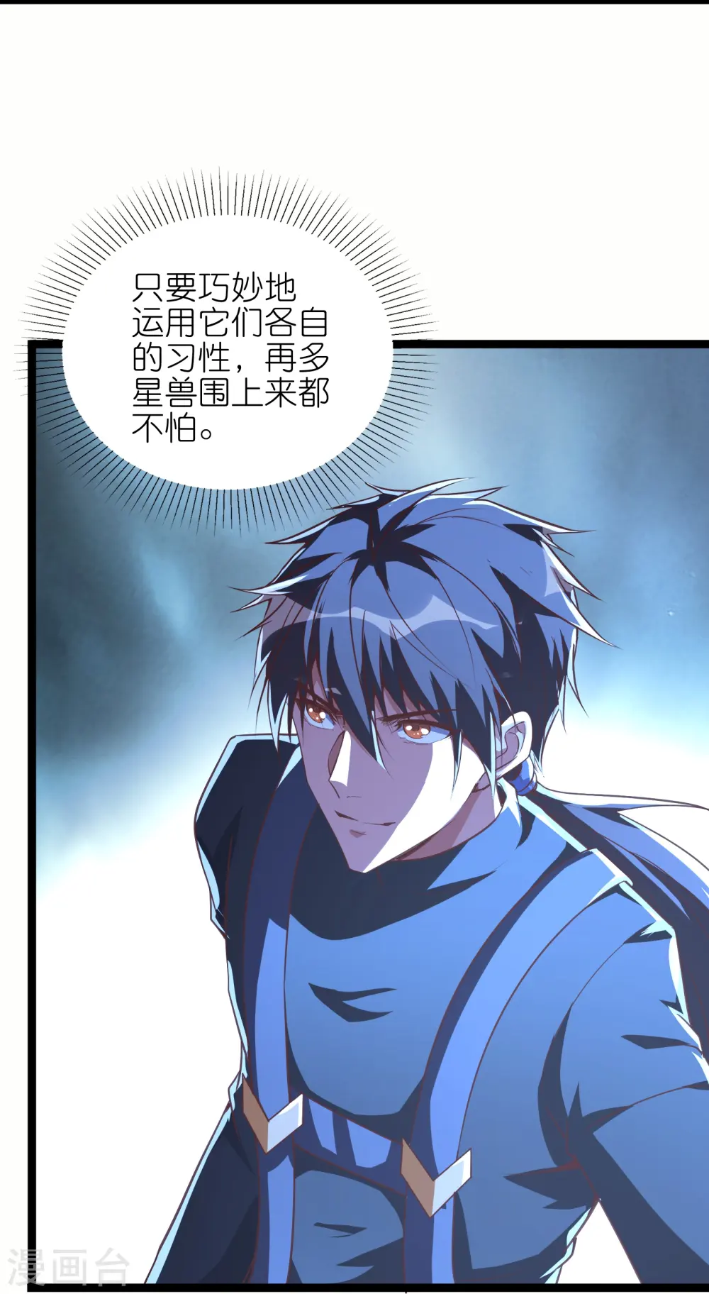 第68话 妹妹的力量25