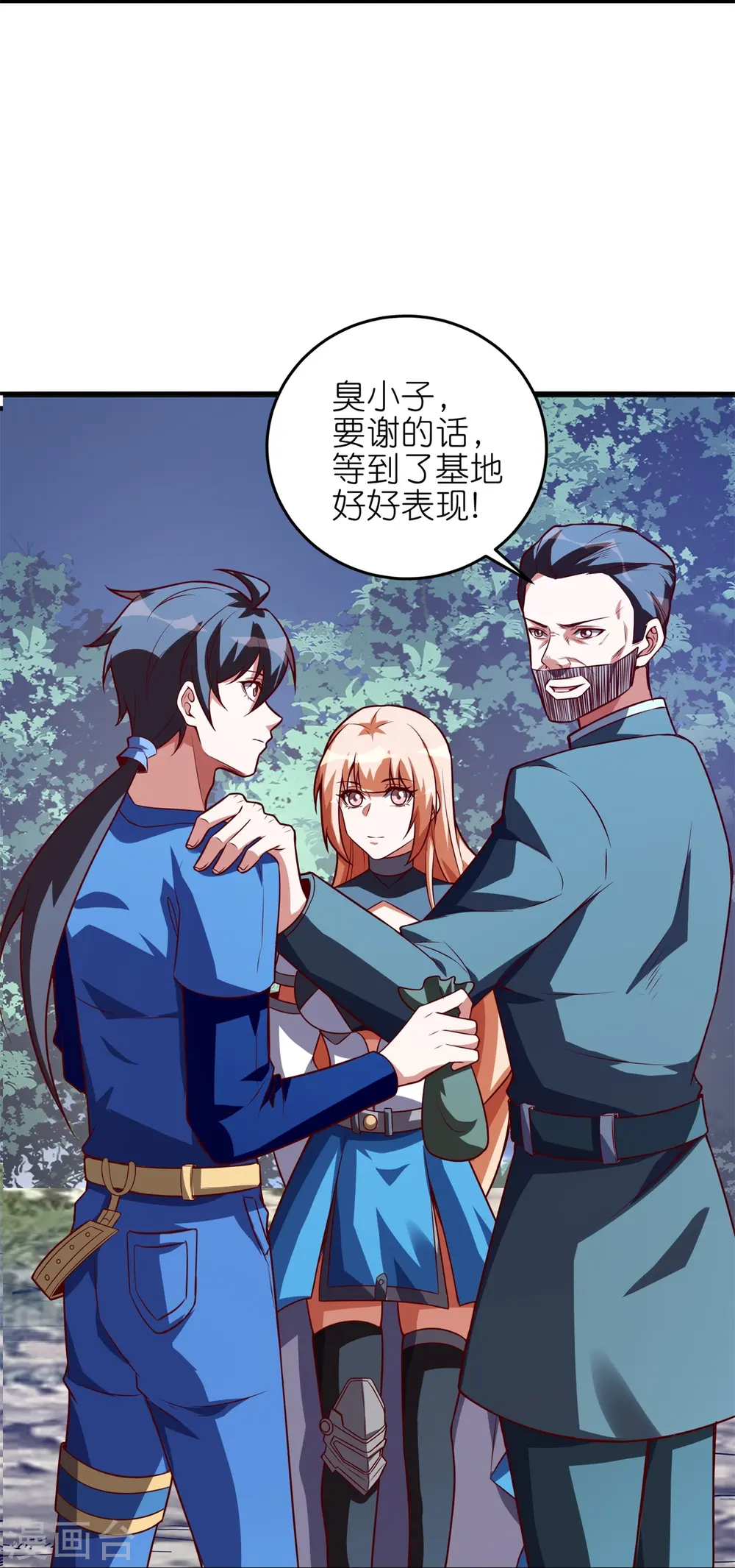 第47话 我只是想保护你48