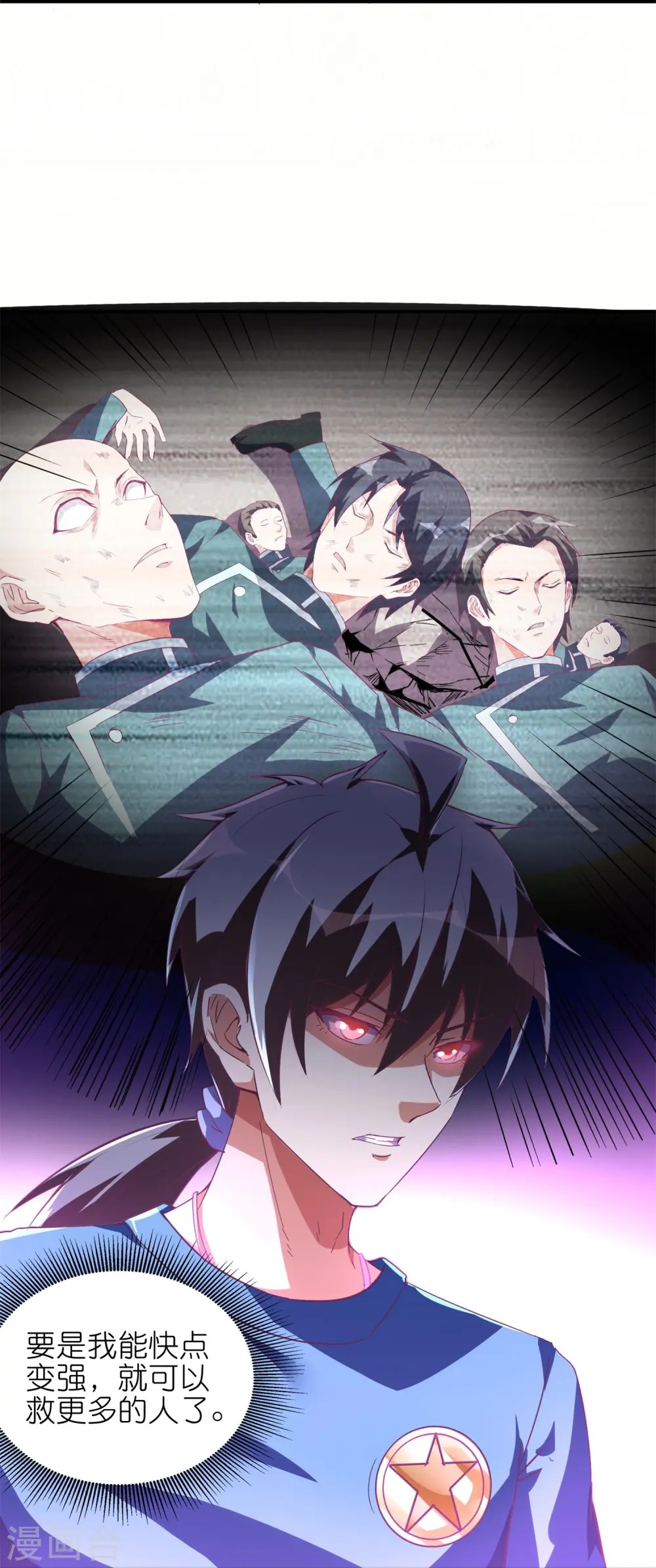 第51话 银星勋章10