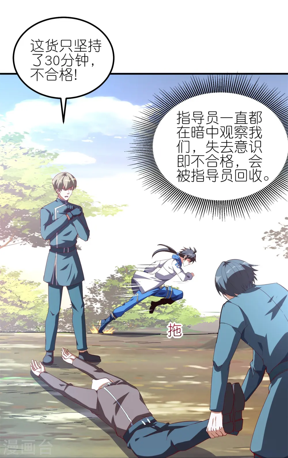 第36话 是时候收拾你了！20