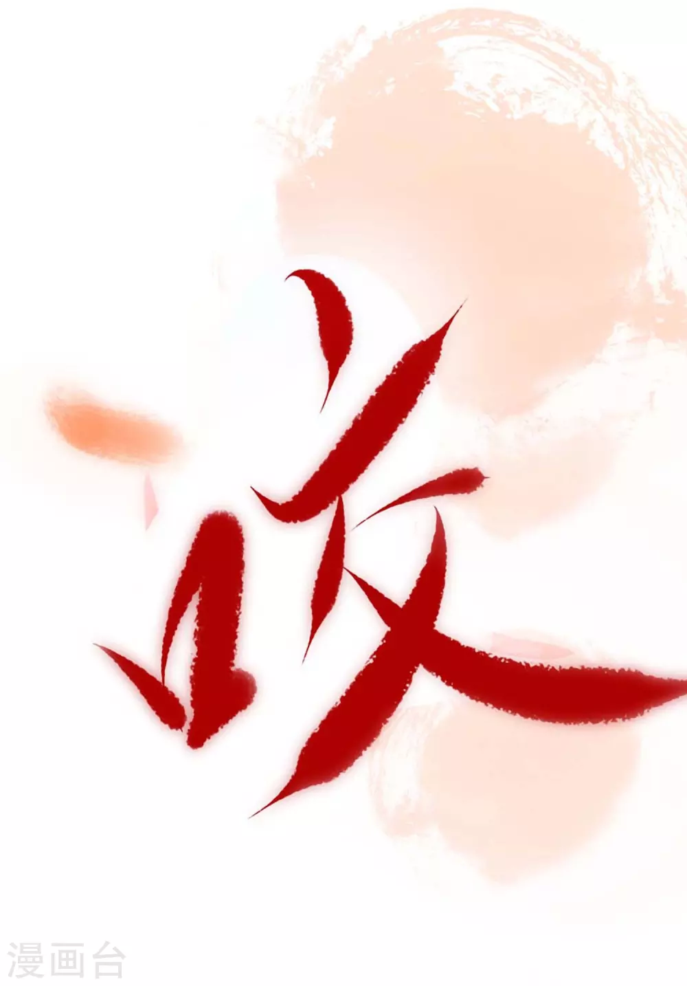 第2话 重生穿越，回到过去！70