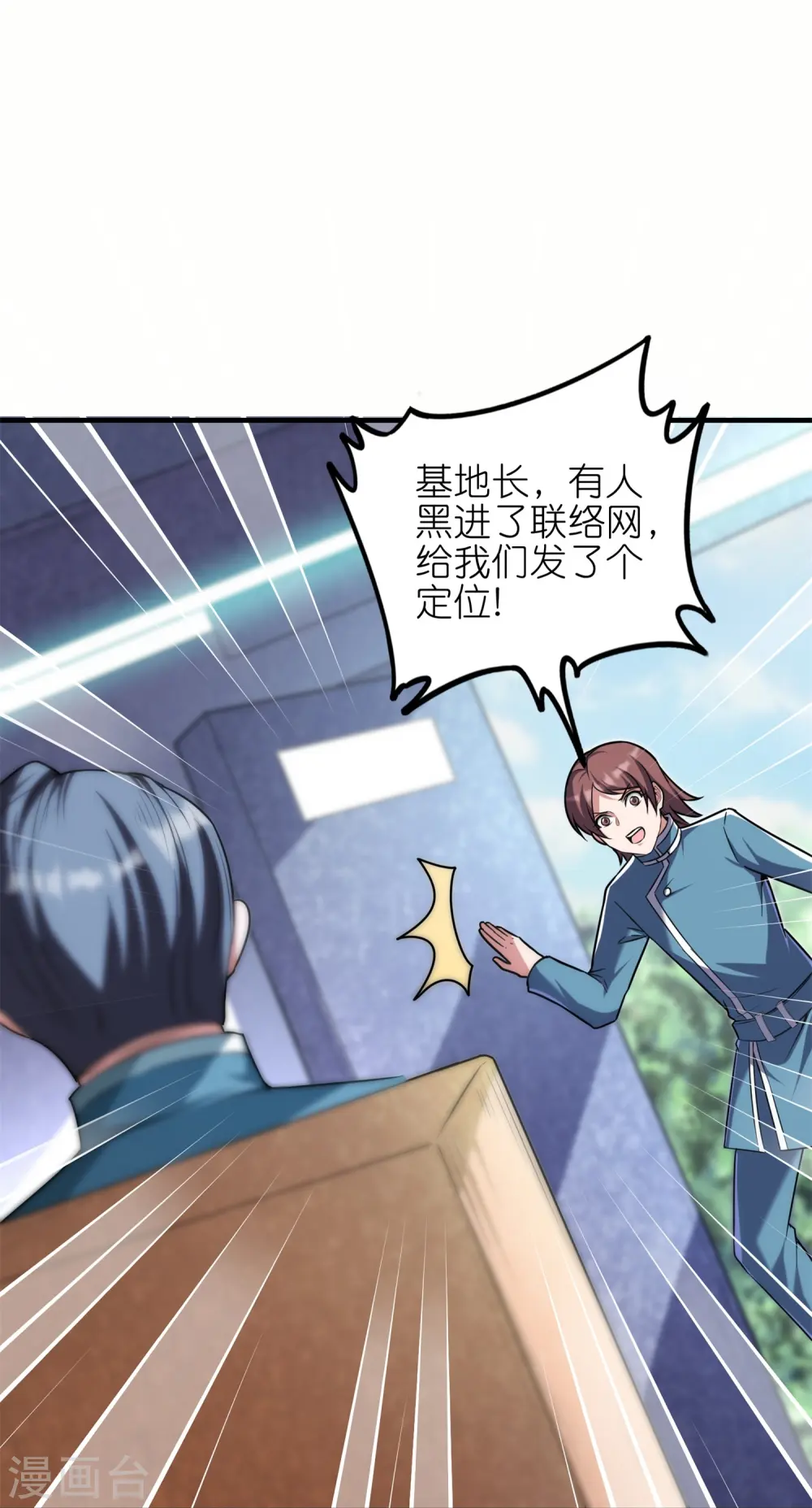 第55话 突袭行动！8
