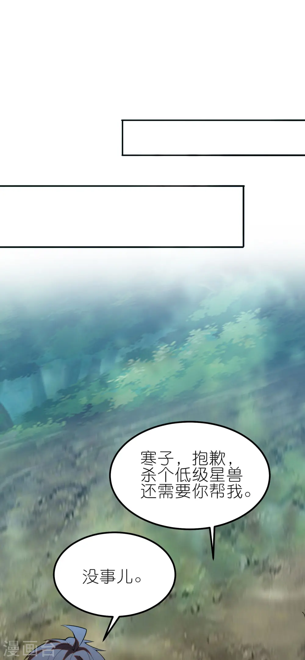 第24话 不可多得的人才17