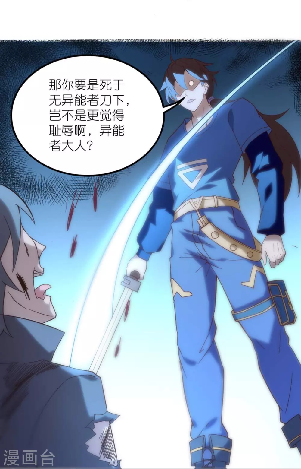 第4话 没有异能的废物！33