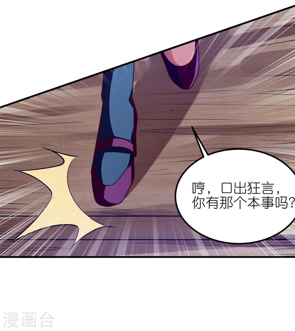 第45话 千手观音！13