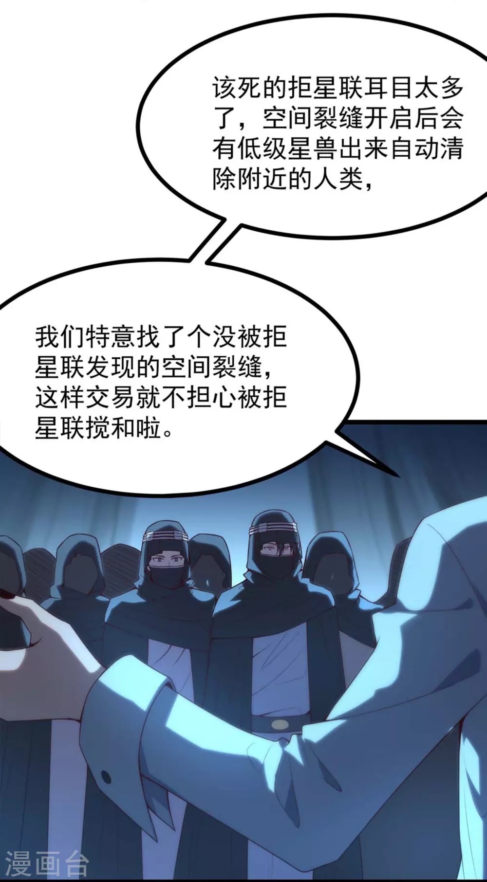 第3话 剧本杀？地狱杀！39