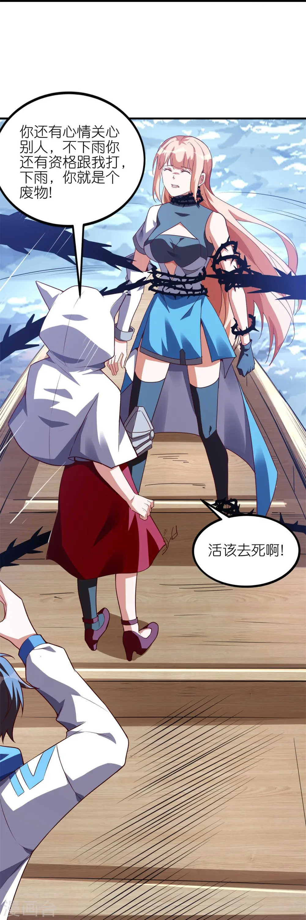第44话 最喜欢看你痛苦的样子了8