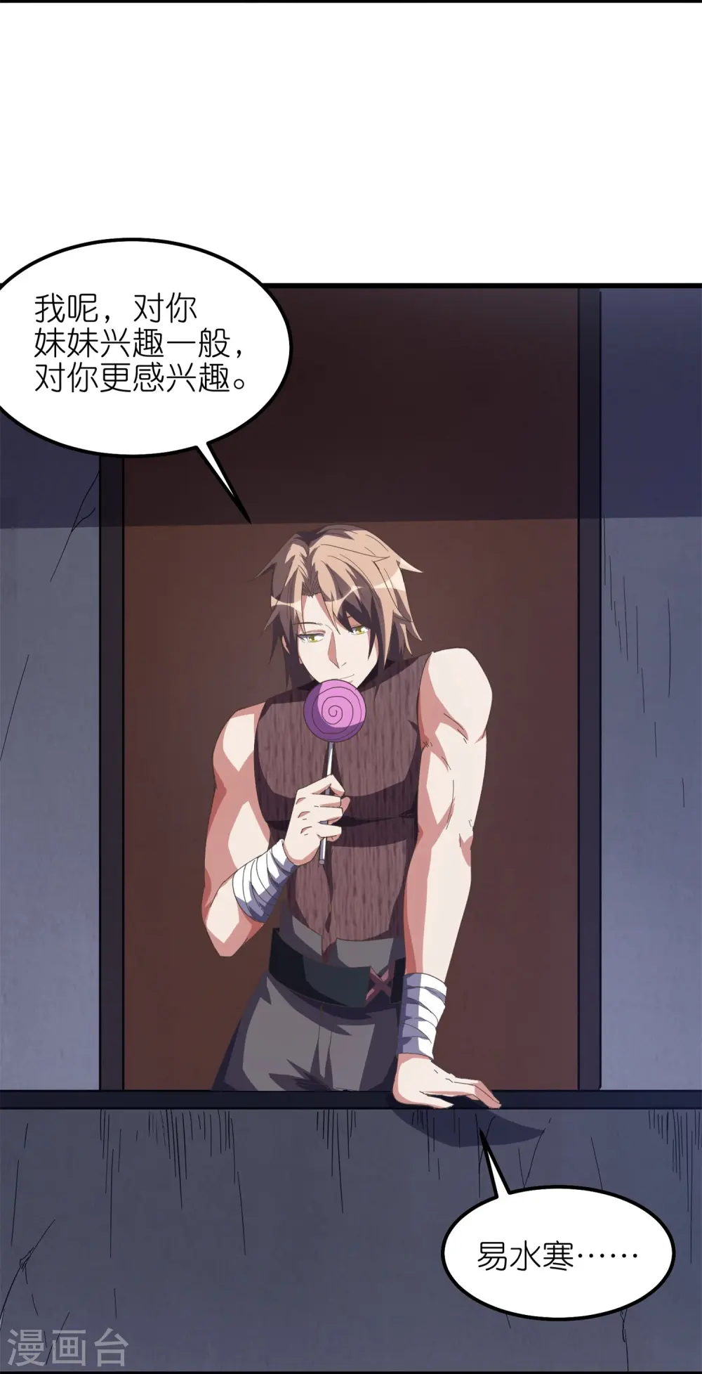 第56话 奇绝大幻境20