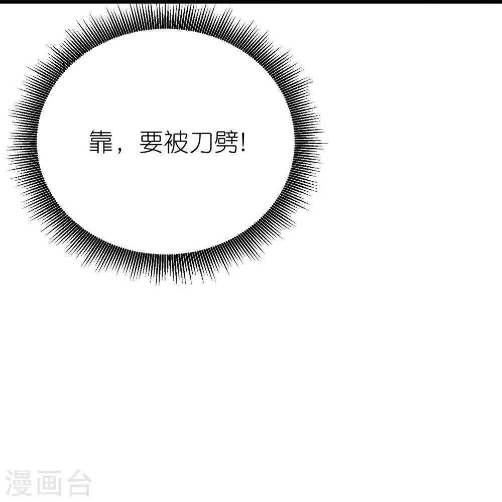 第30话 神兵！52