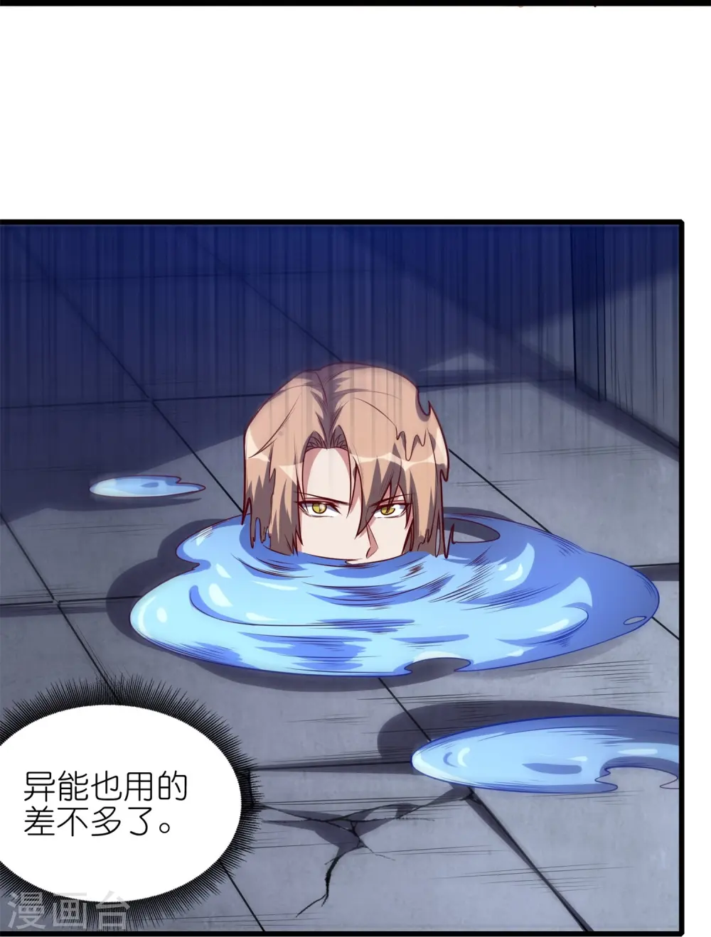 第59话 凤凰的火焰22