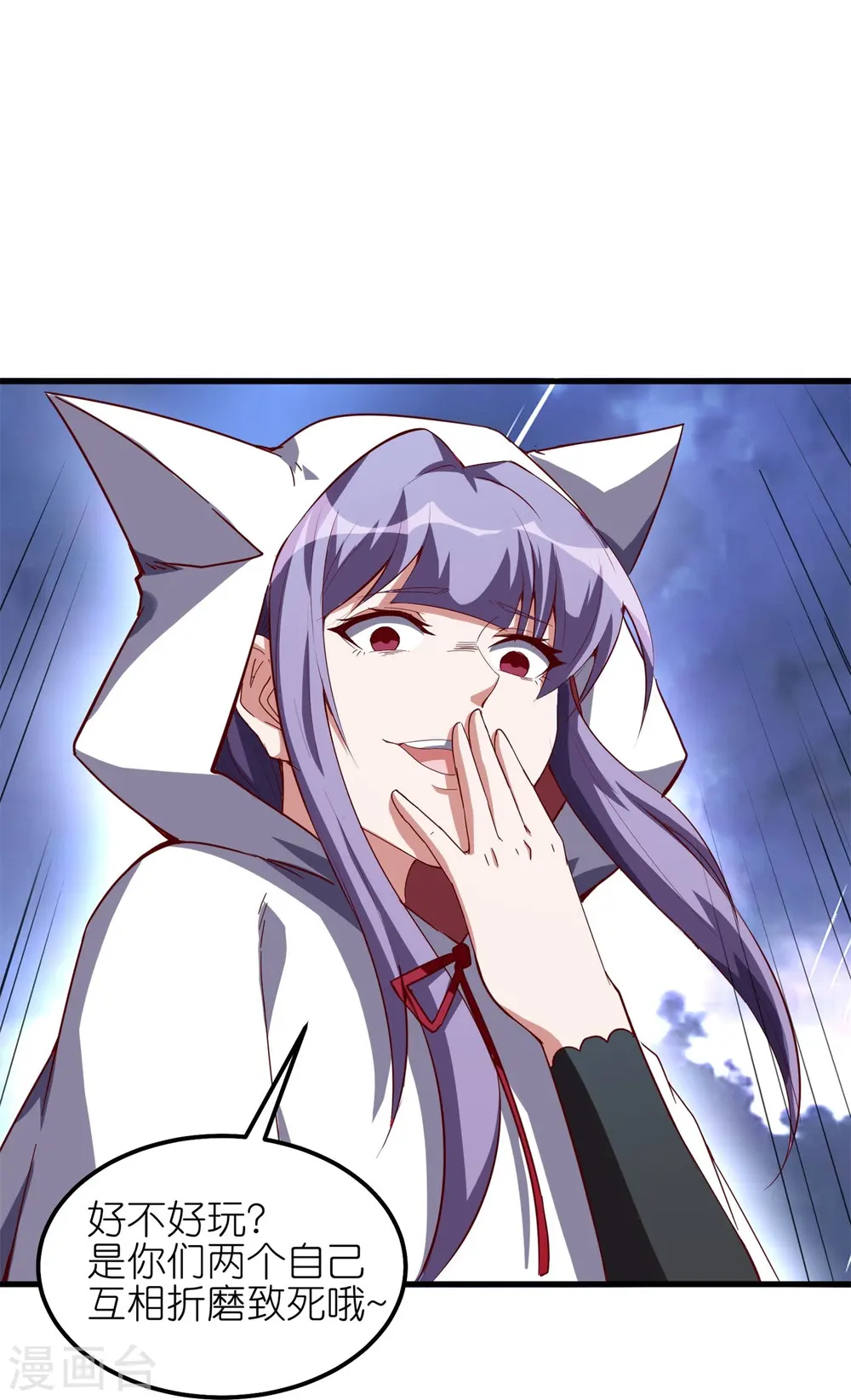 第44话 最喜欢看你痛苦的样子了20