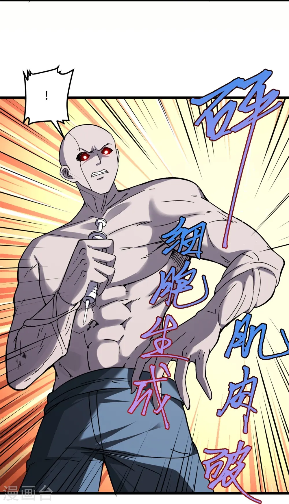 第54话 动我妹者，虽远必诛！6