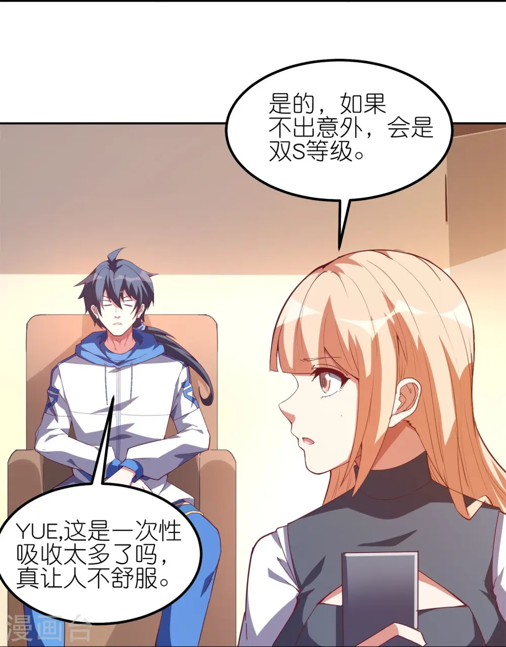 第40话 复仇的时刻来临了！9