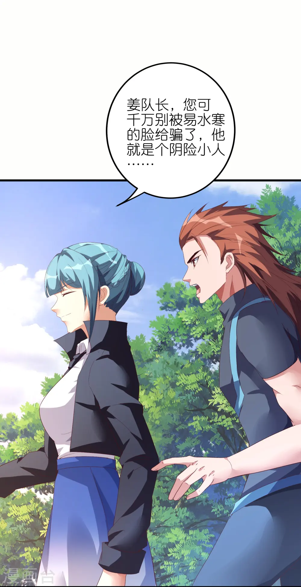 第69话 对不起，我不喜欢吃软饭19