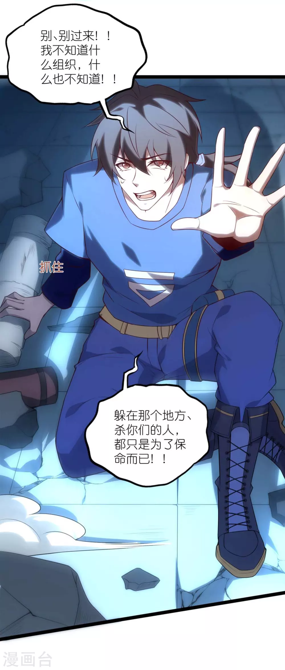 第4话 没有异能的废物！19