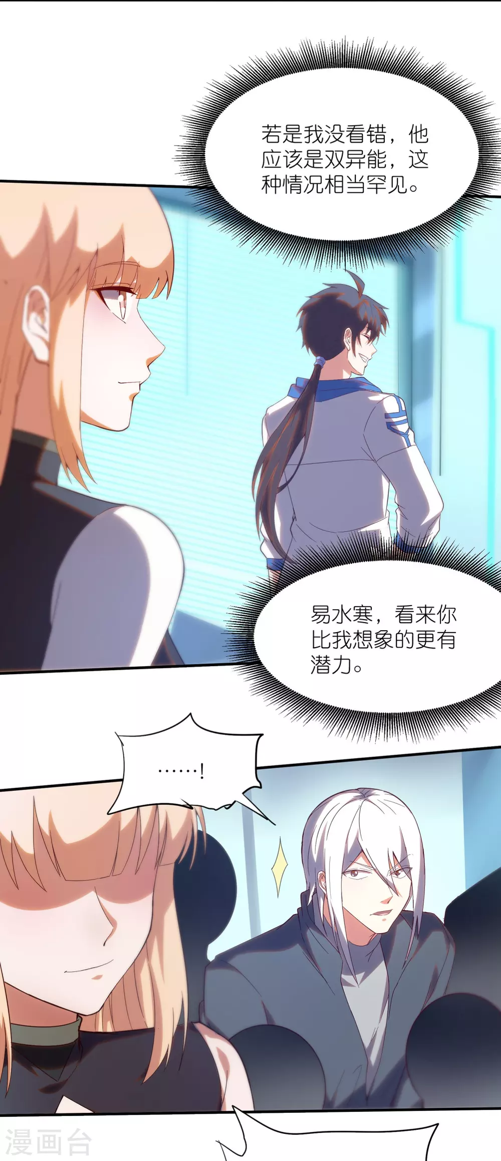 第20话 这是一个大胆的战术29