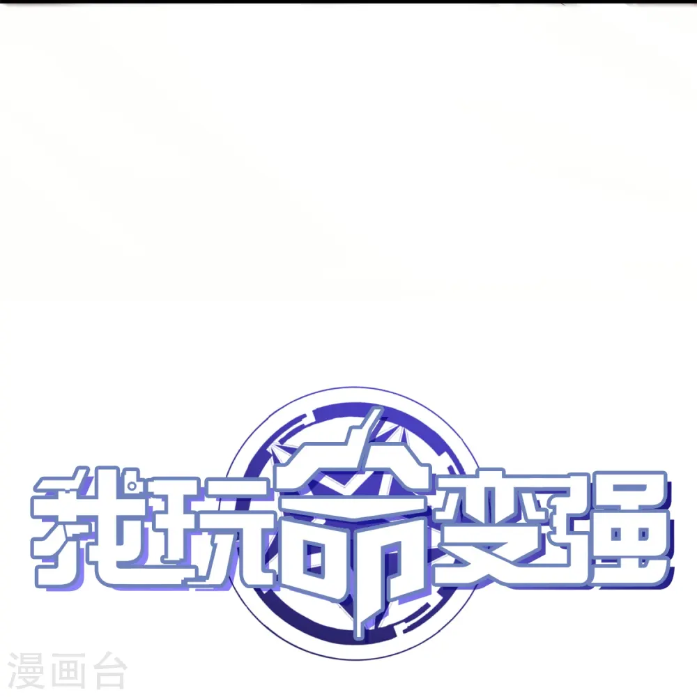 第48话 此处不留爷自有留爷处35