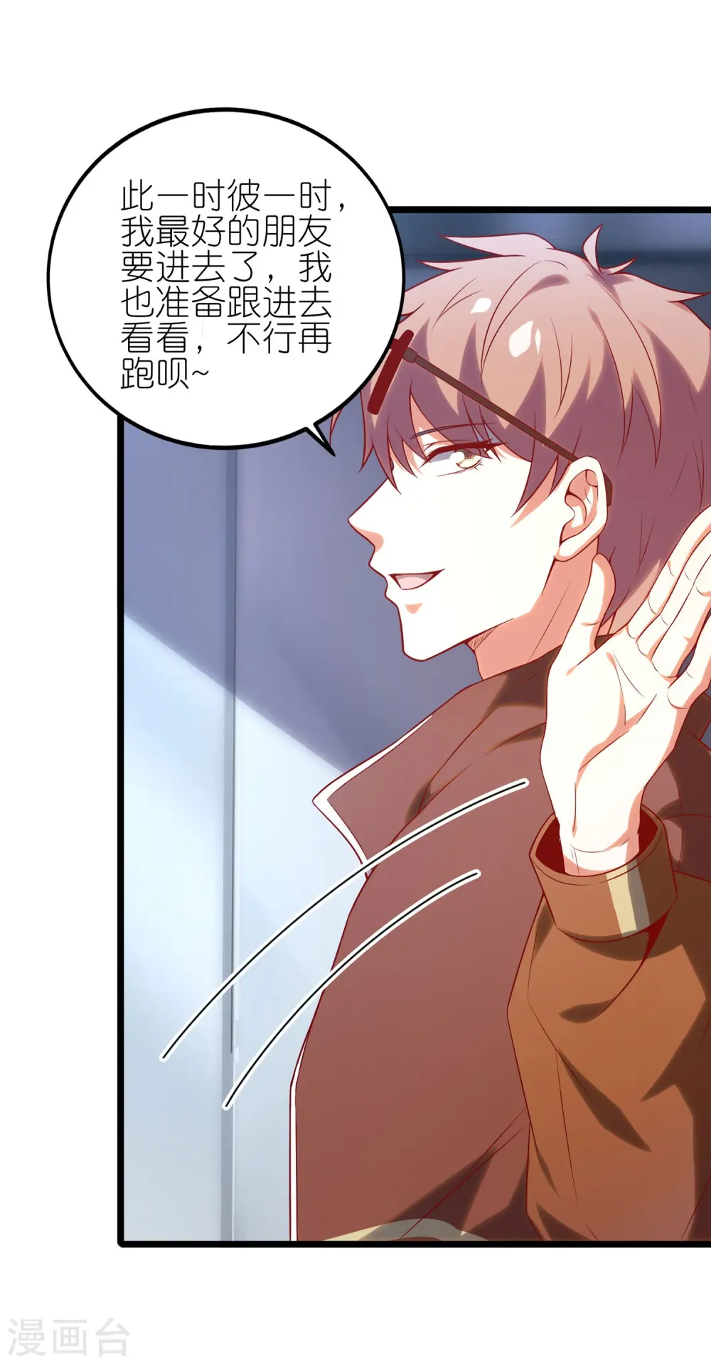 第11话 藏身黑影中的BOSS38