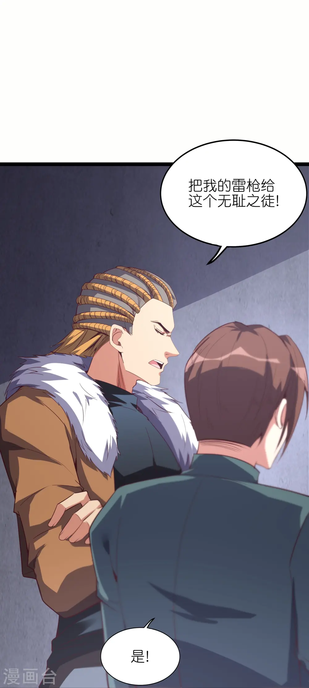 第66话 展现真正的技术吧！38