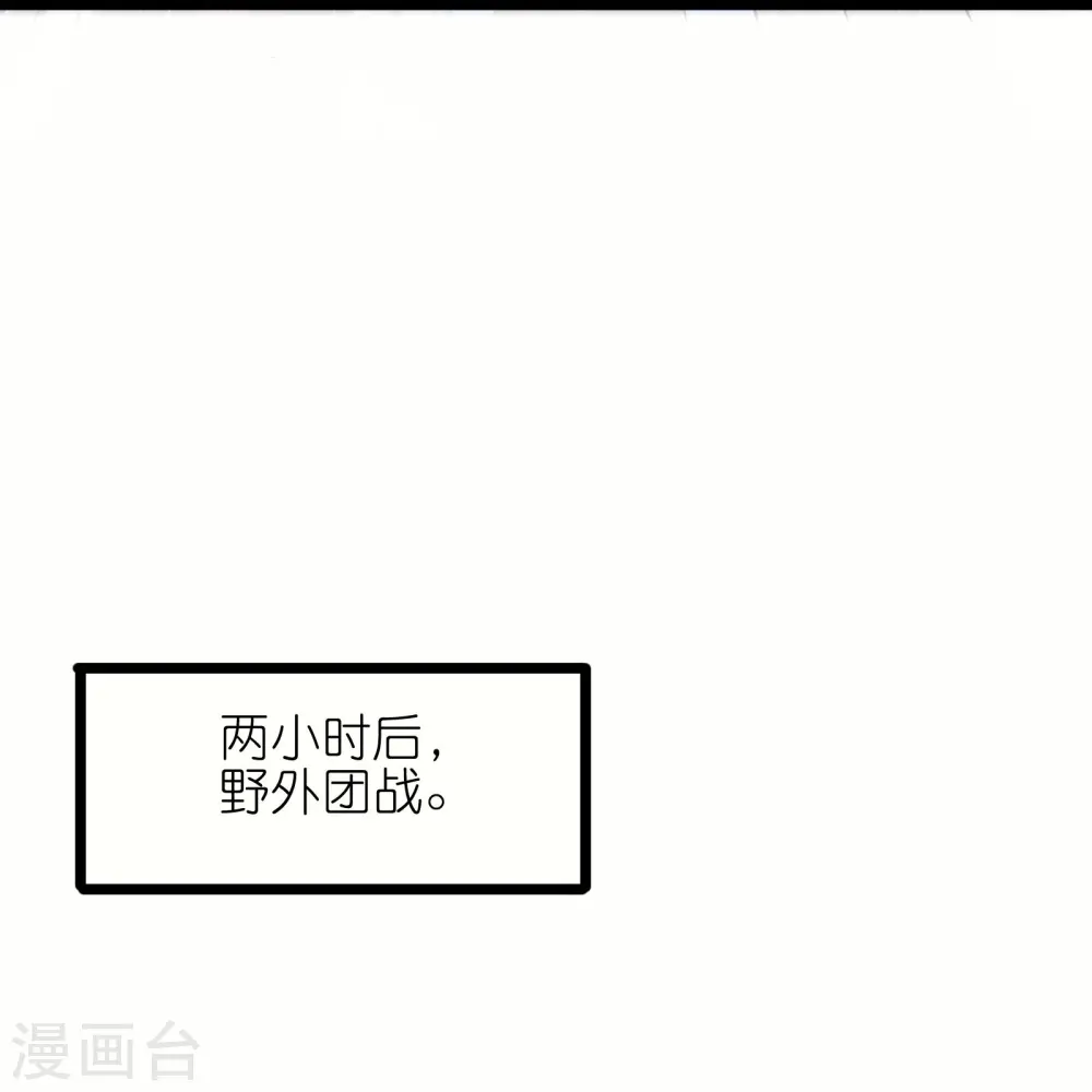 第67话 野外团战18