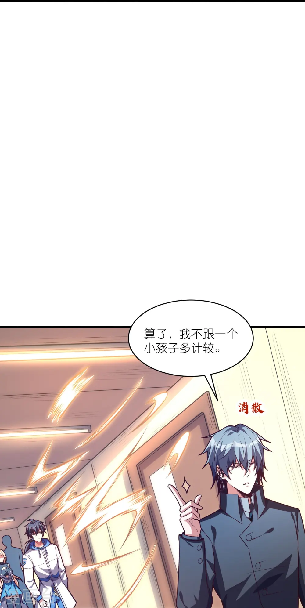 第34话 云泥之别7