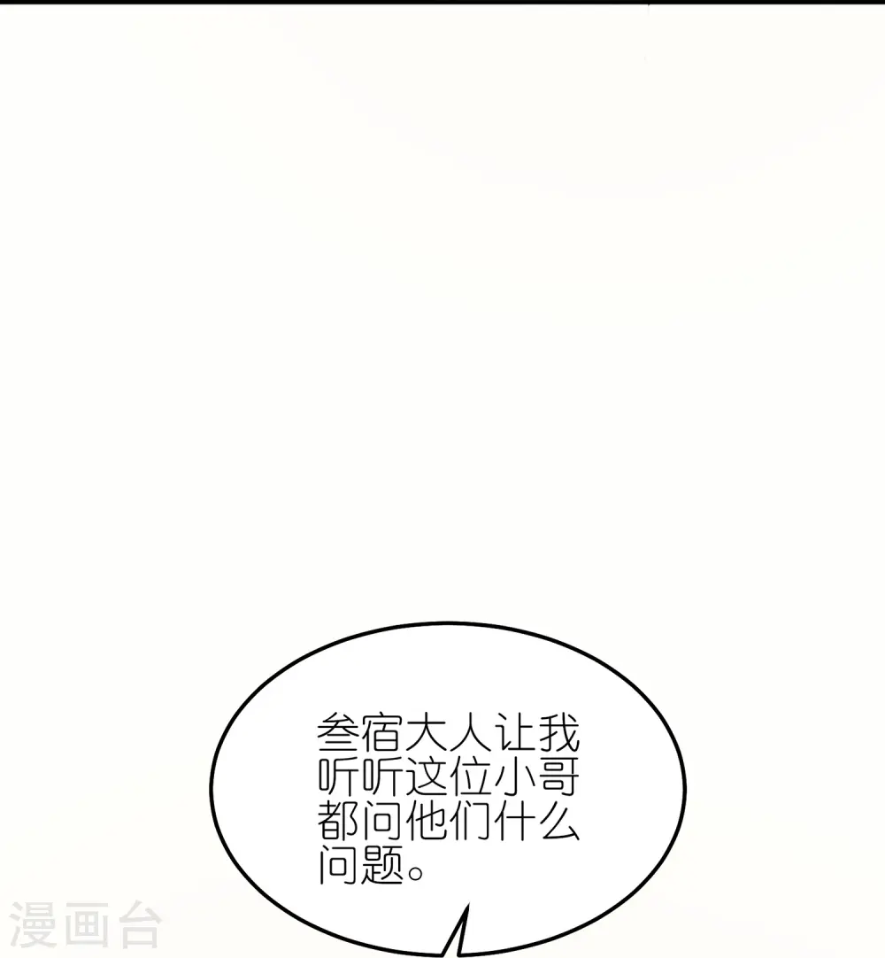 第16话 我最讨厌没用的男人了13