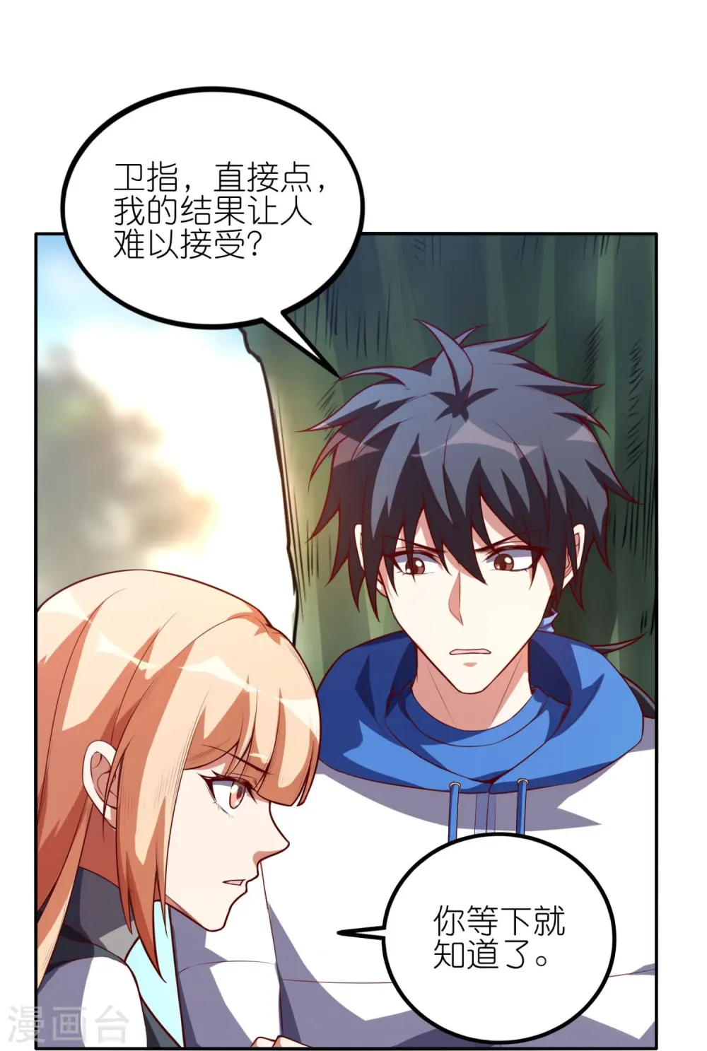 第40话 复仇的时刻来临了！25
