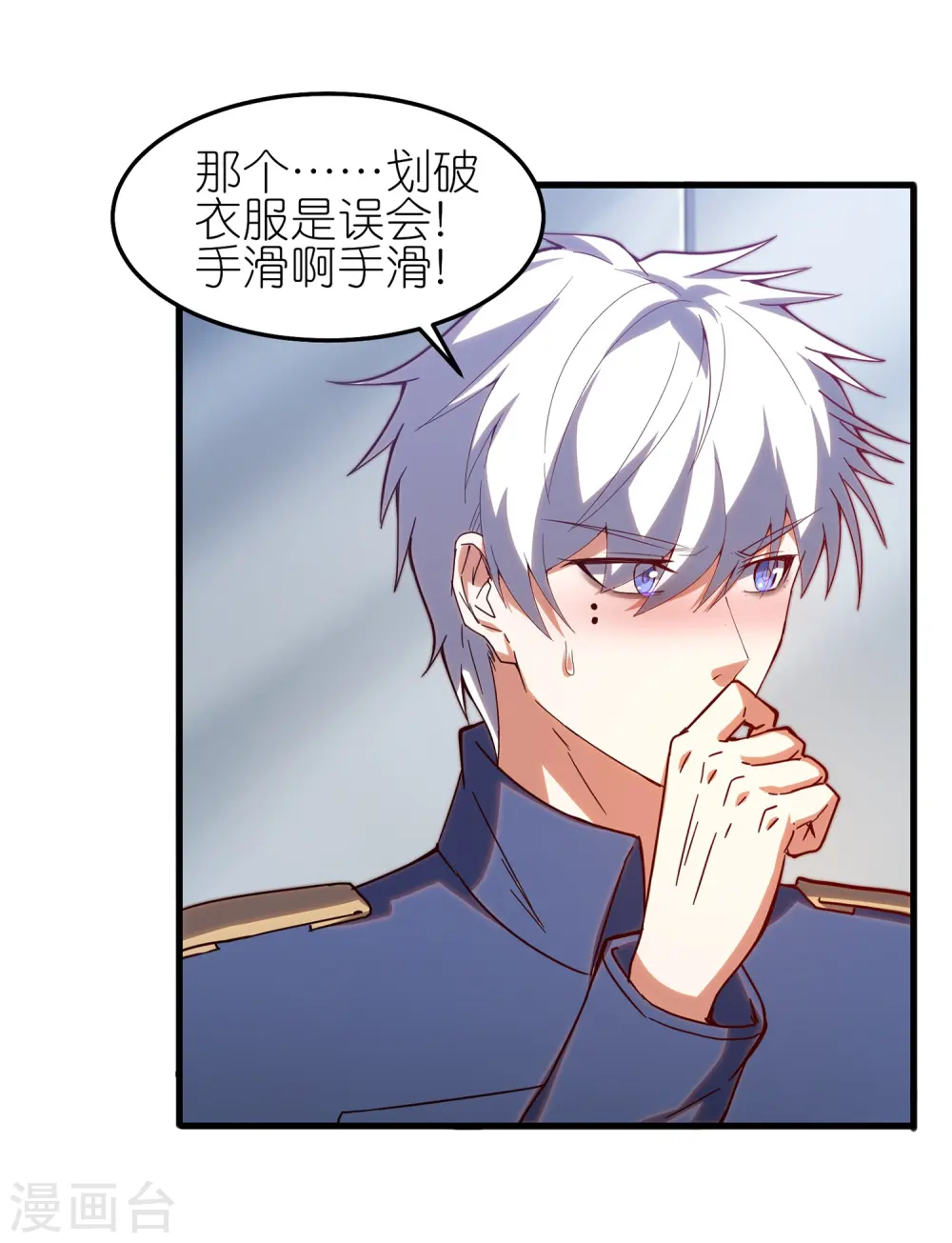 第17话 队长级的实力！22