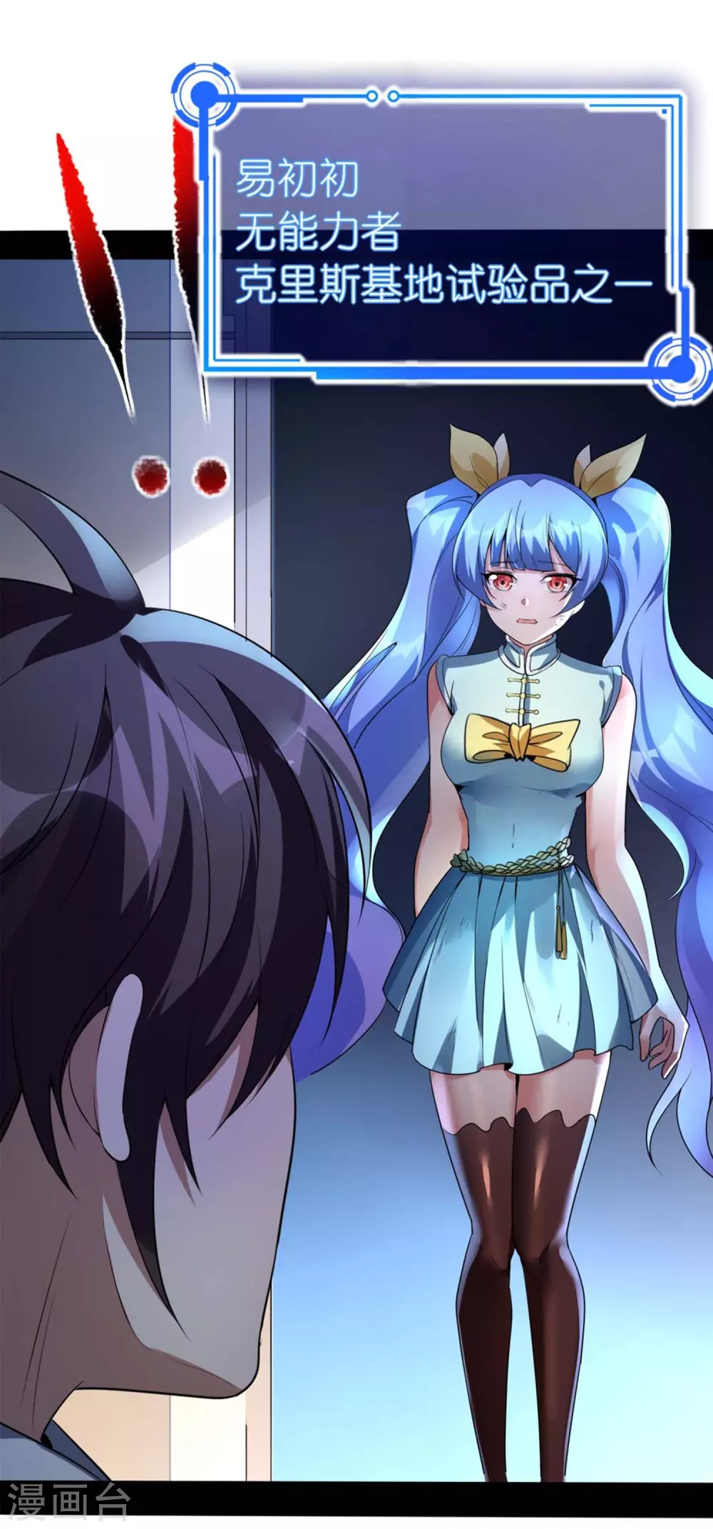 第1话 卑微的实验品16