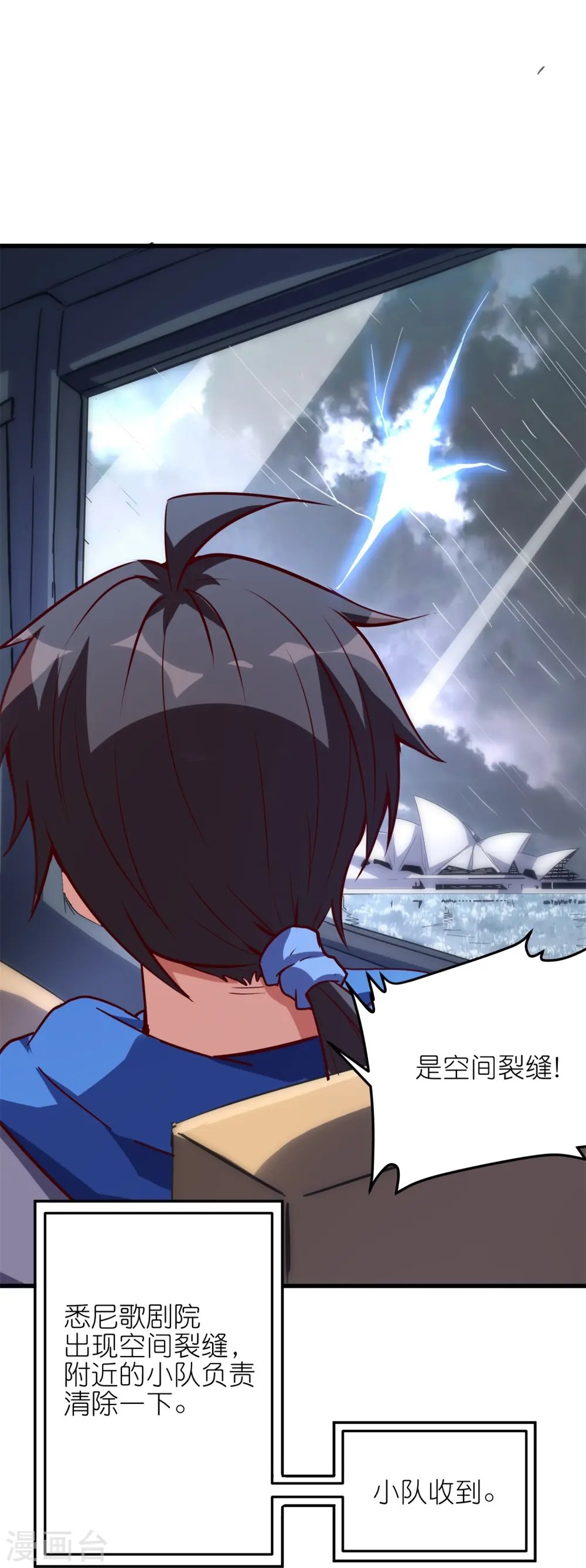 第41话 暴君水蛭23