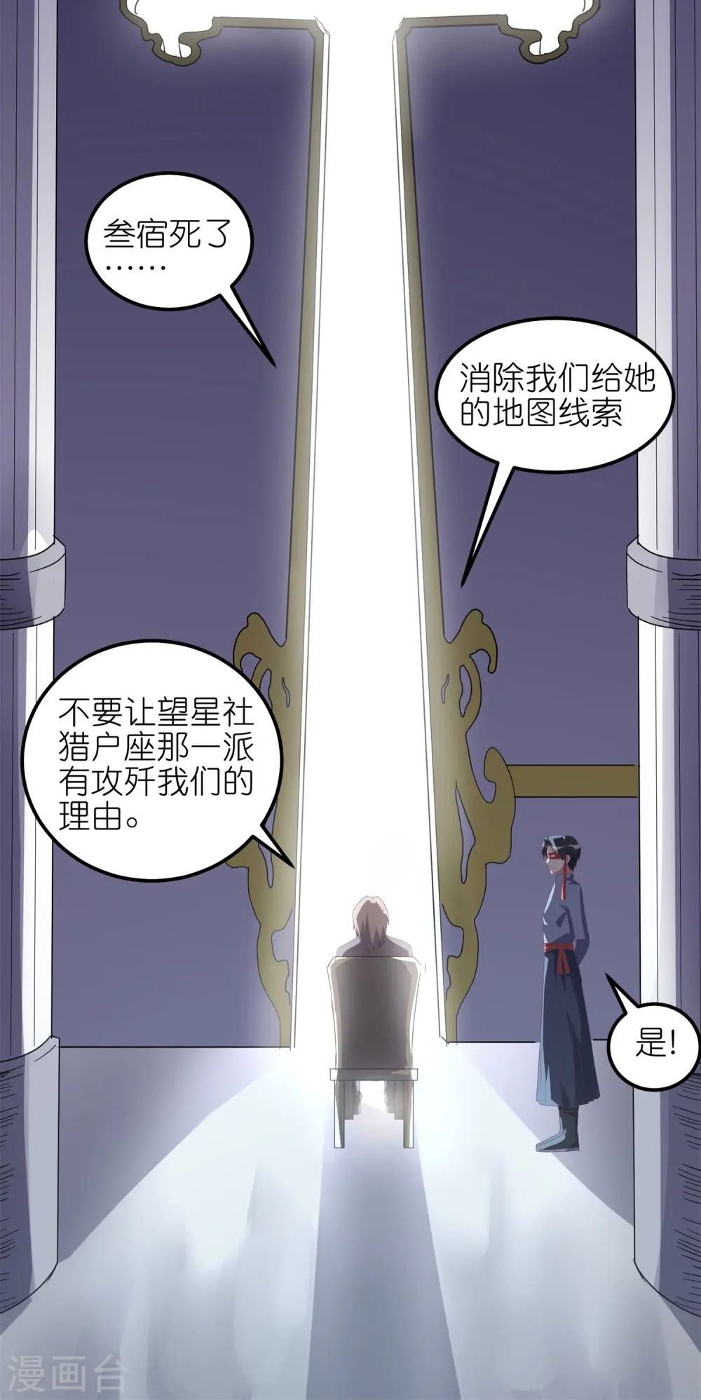 第51话 银星勋章18