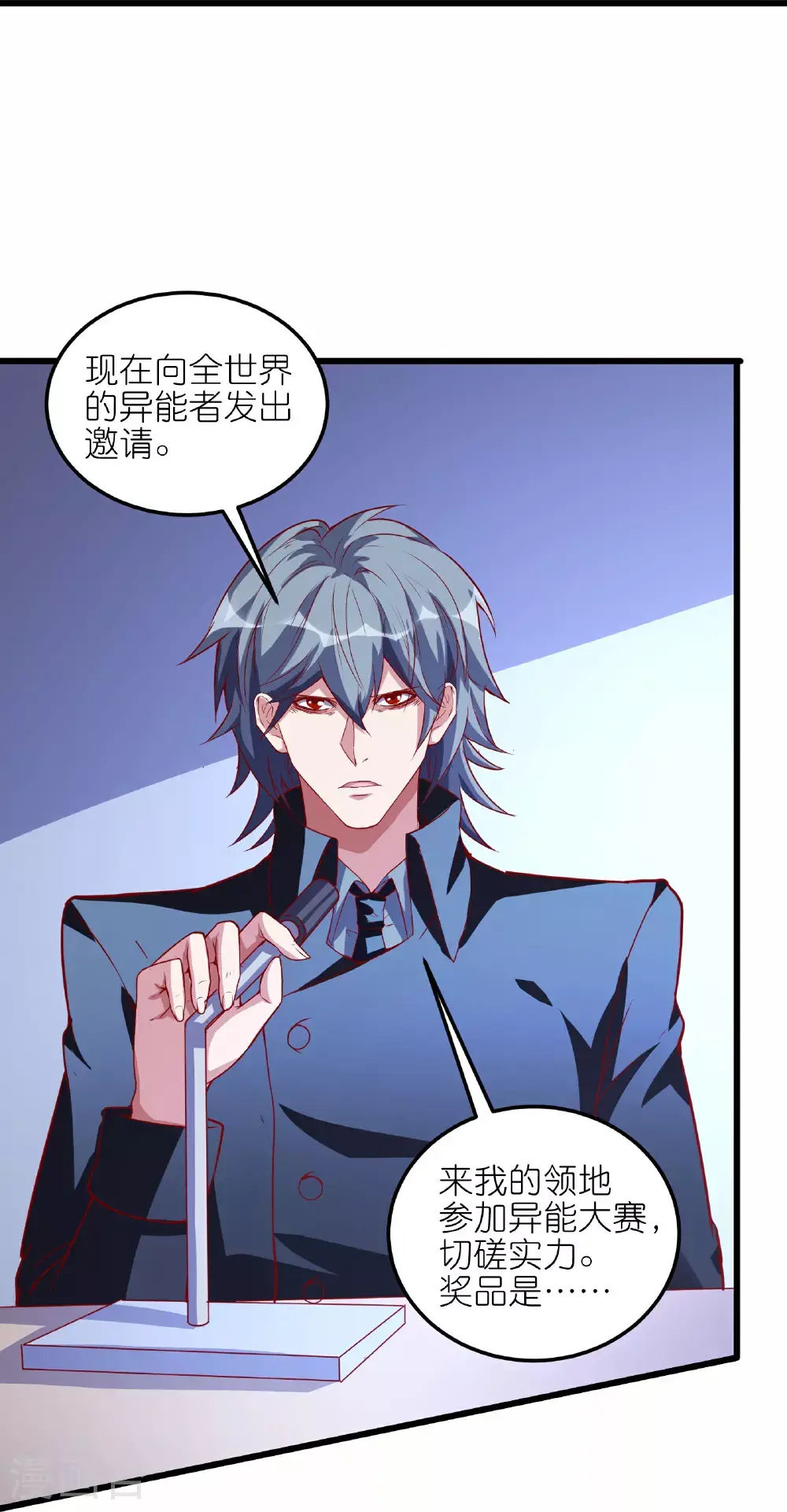 第75话 异能者大赛18