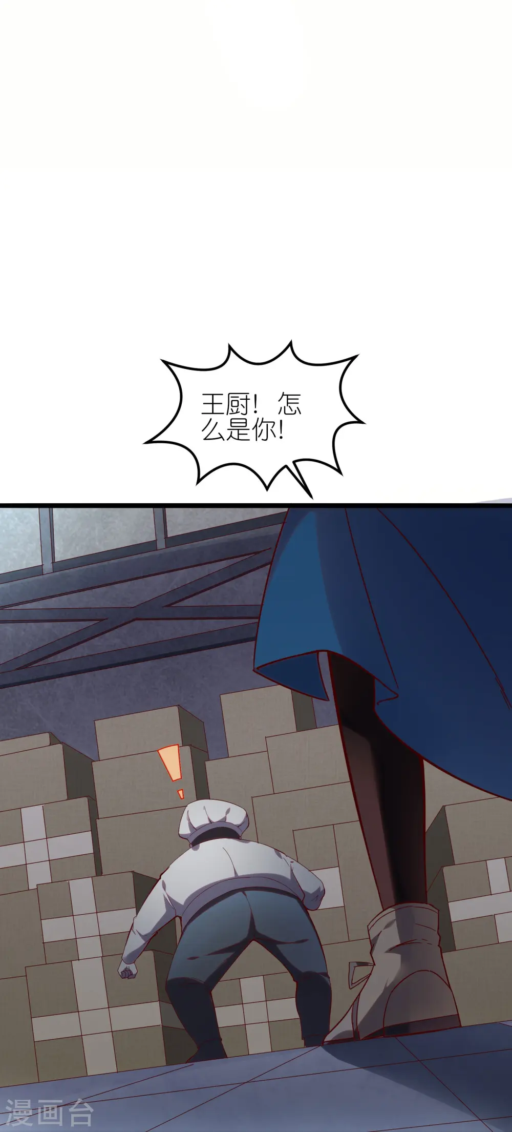 第28话 拒星联中的内鬼23