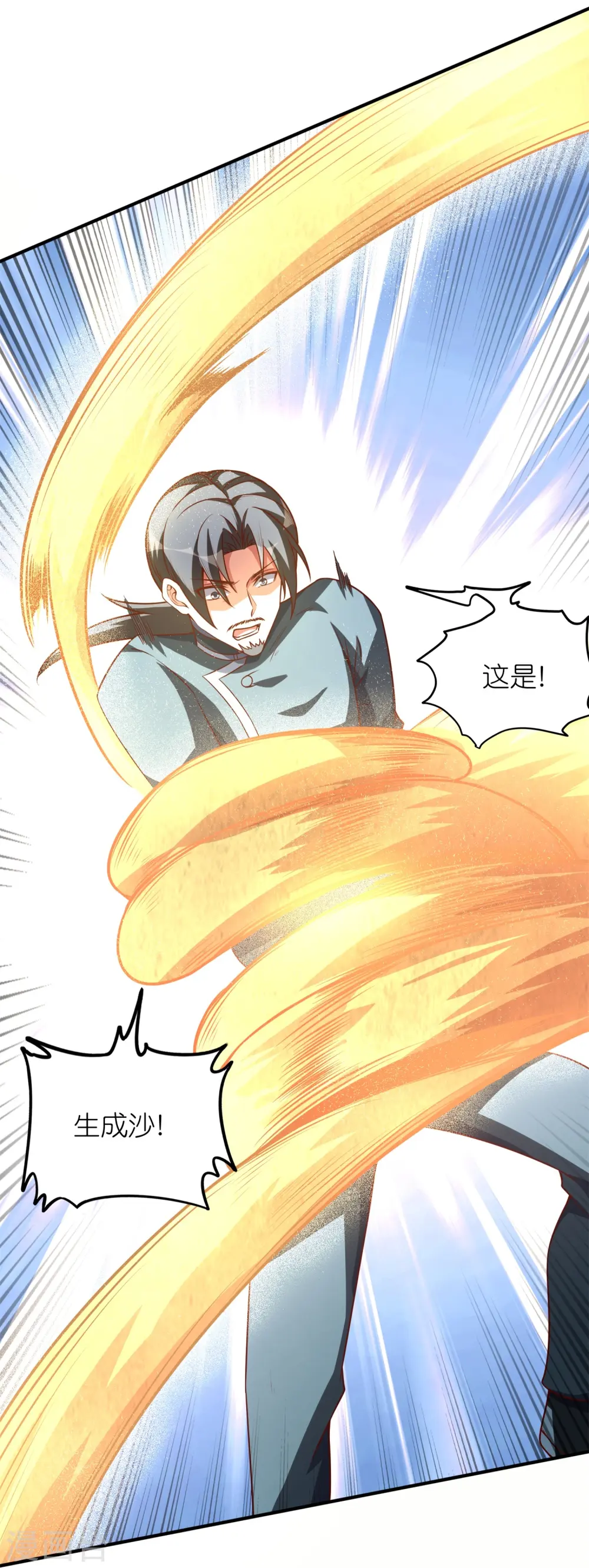 第57话 内鬼！53