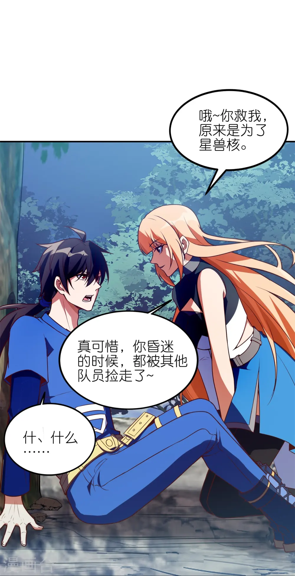 第47话 我只是想保护你38