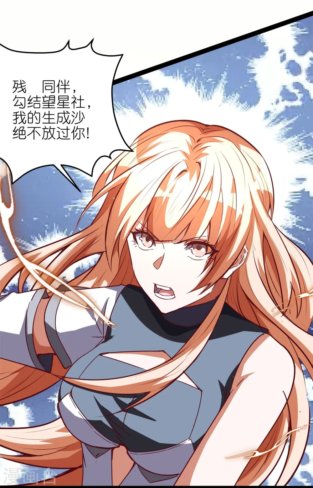 第58话 女人影响我拔刀的速度12