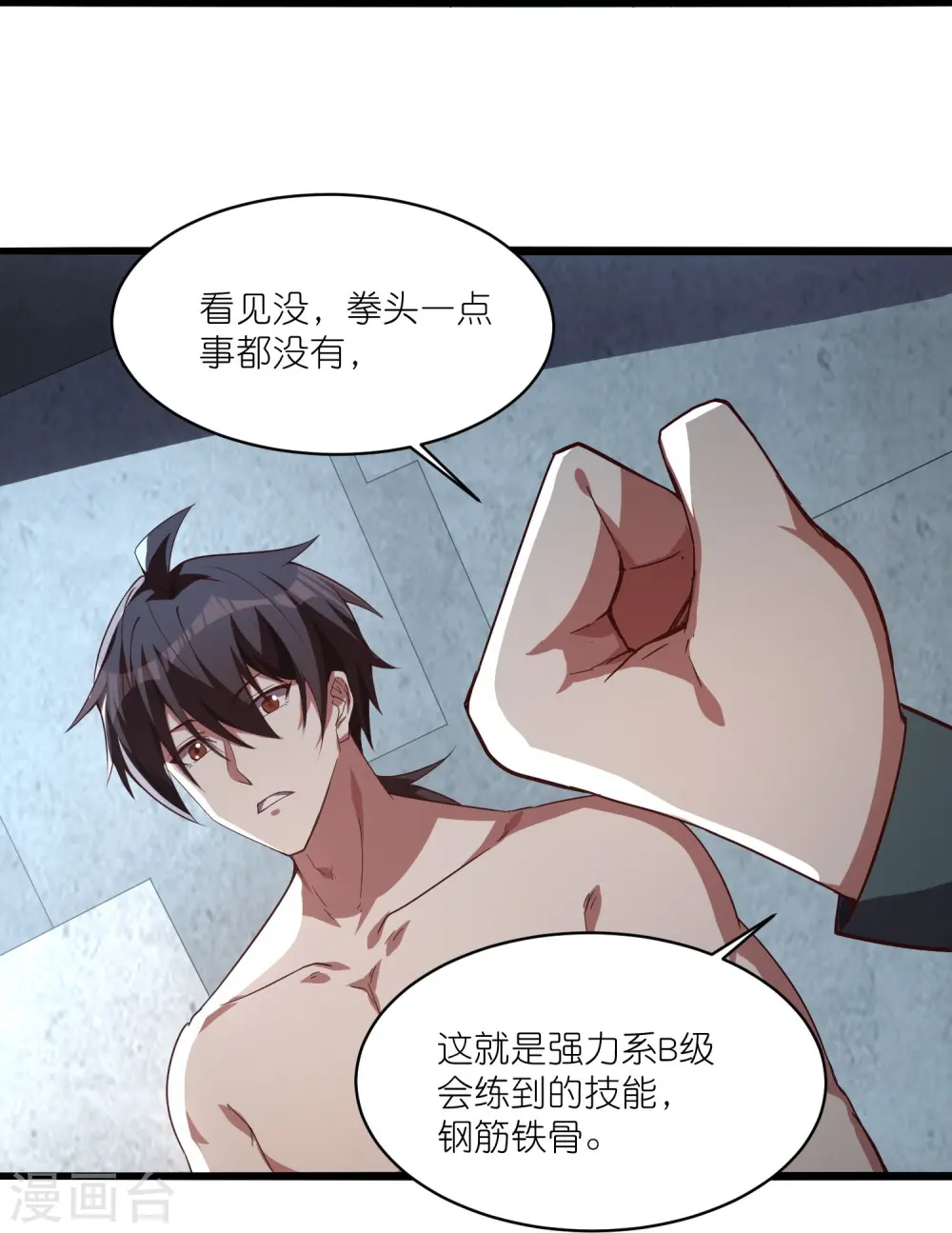 第34话 云泥之别32