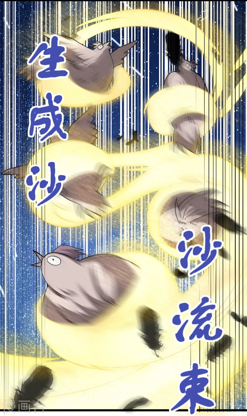 第52话 这是我妹易初初13
