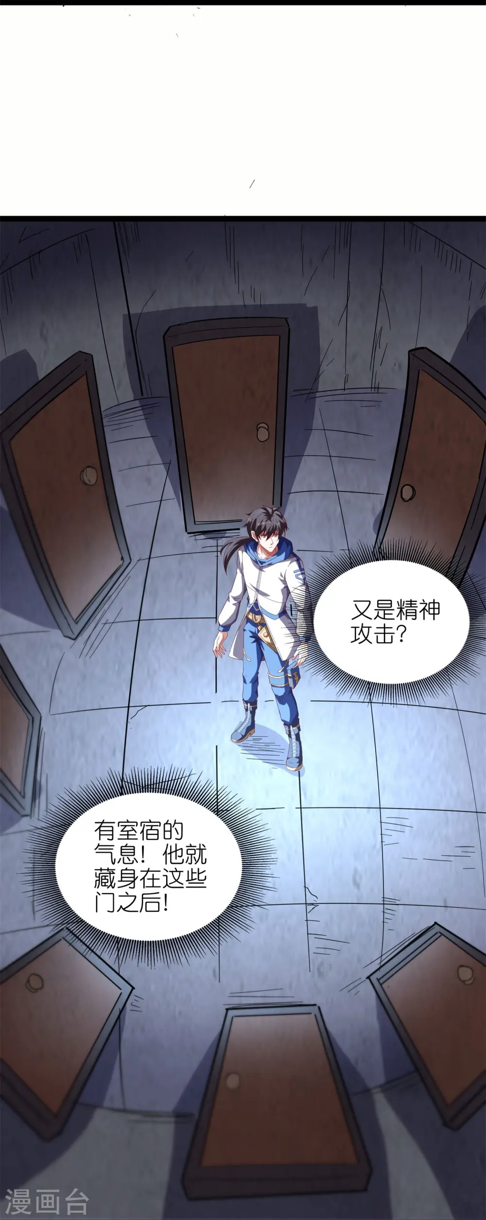 第58话 女人影响我拔刀的速度23