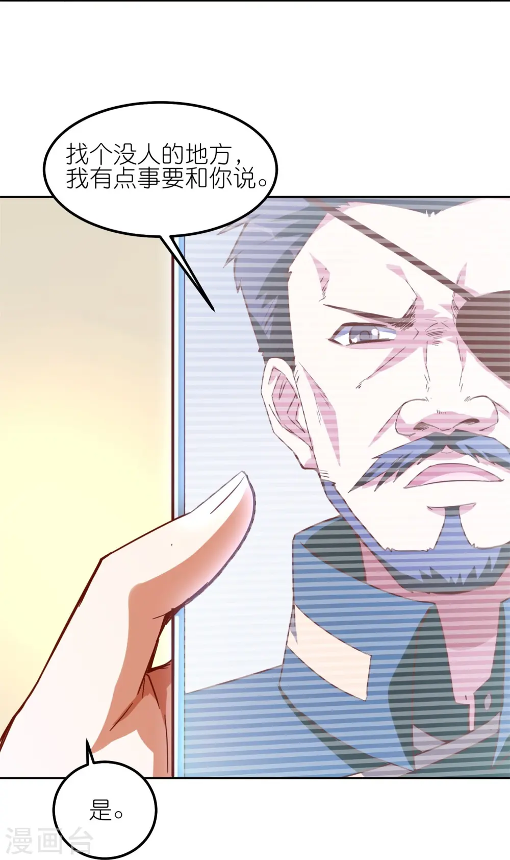 第40话 复仇的时刻来临了！10