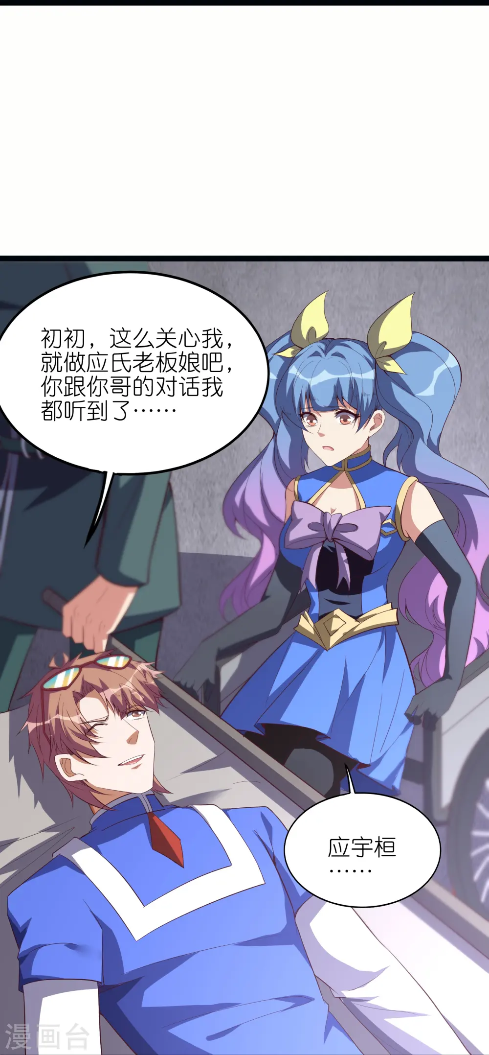 第66话 展现真正的技术吧！15