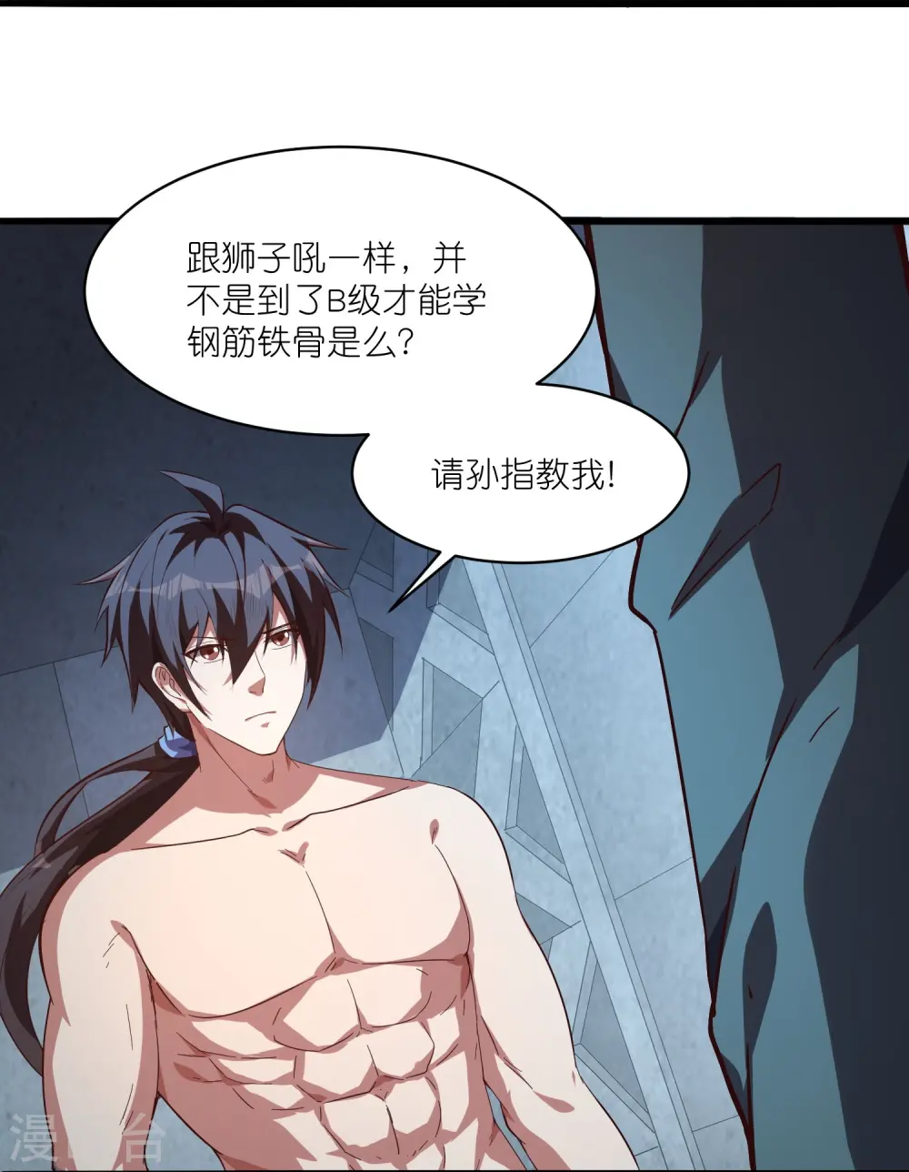 第34话 云泥之别35