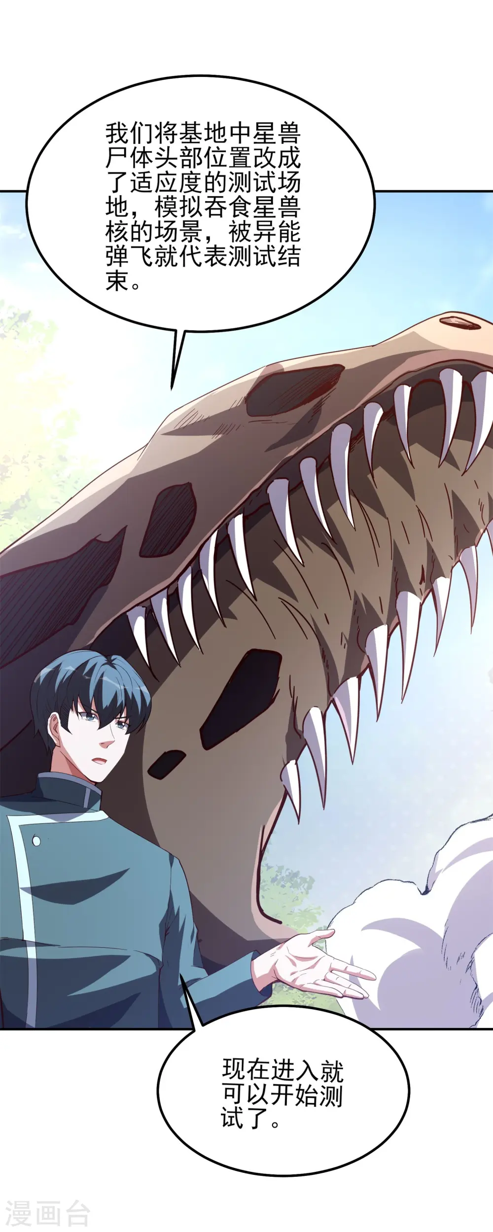 第39话 测试题的真实目的11