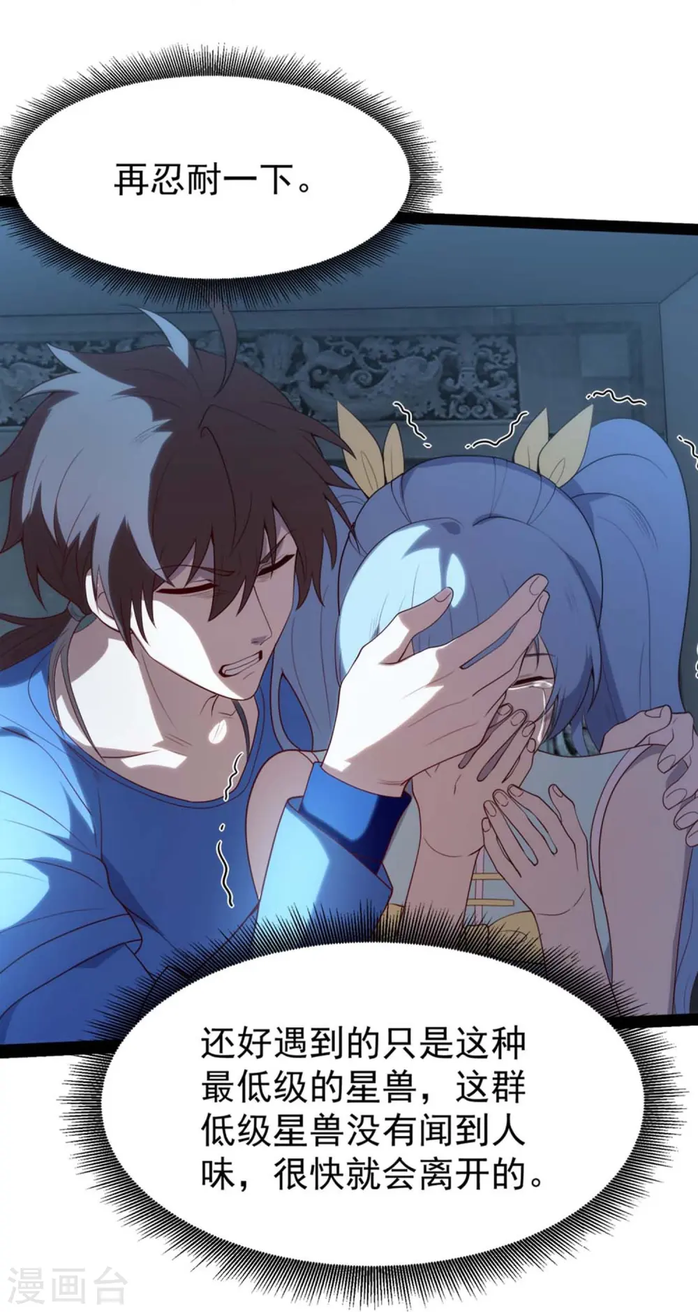第3话 剧本杀？地狱杀！31