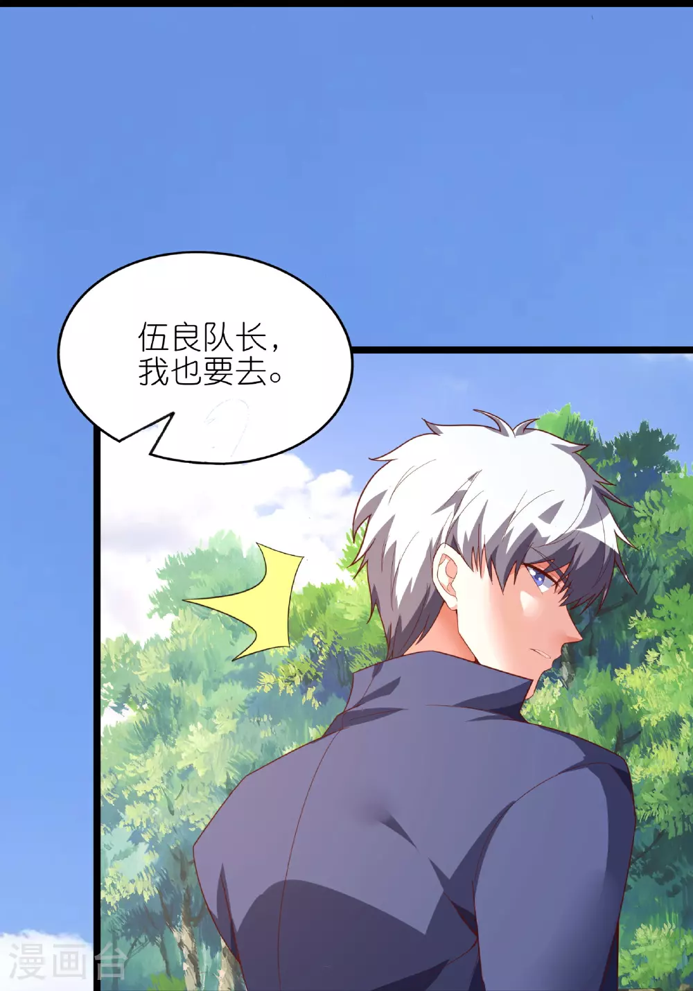 第73话 援军到达！18